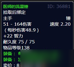 《魔兽世界》北风苔原虫临城下任务攻略