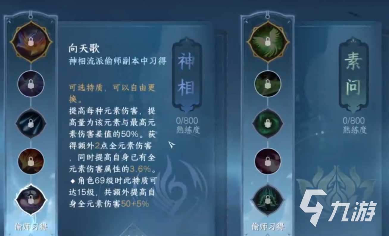 逆水寒手游碎梦偷师路线分享 逆水寒手游碎梦偷师攻略