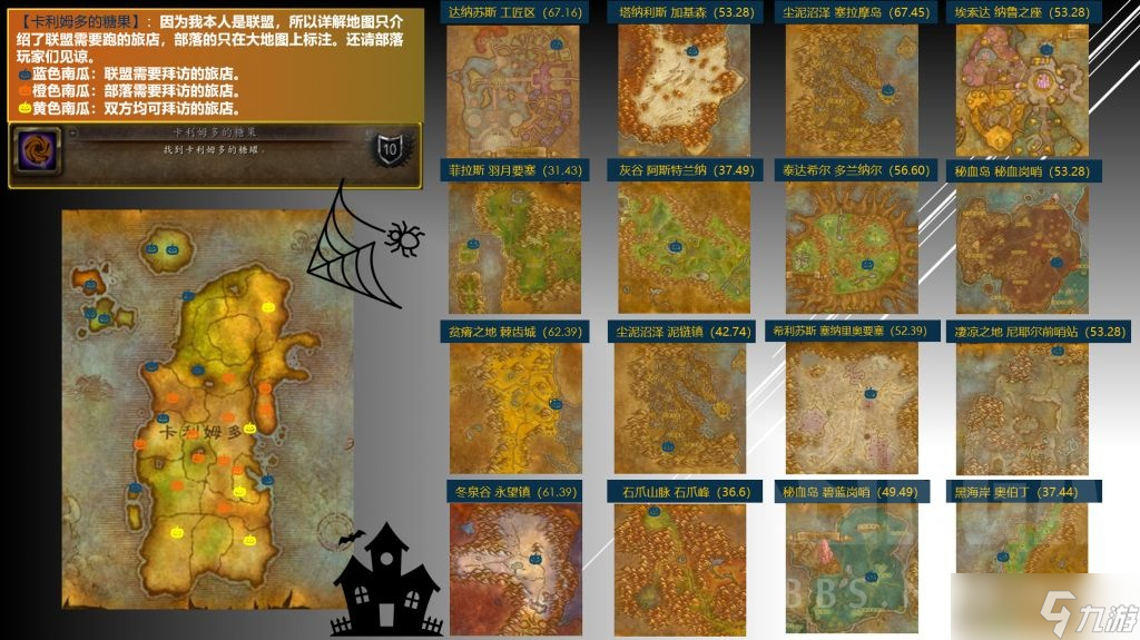 《魔兽世界》怀旧服wlk2022万圣节全成就攻略