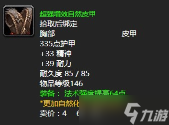 《魔兽世界》怀旧服wlk不会融化的东西任务攻略