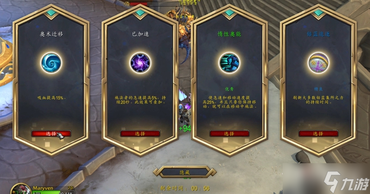 《魔兽世界》10.0钴蓝集所声望获取方法