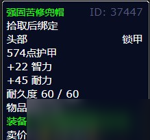 《魔兽世界》北风苔原愚蠢的努力任务攻略