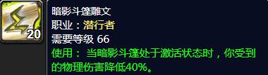 魔兽世界铭文作用是什么