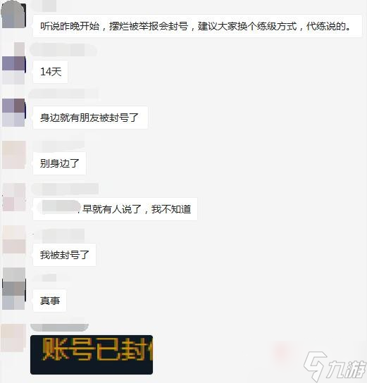 《魔兽世界》怀旧服WLK战场挂机是否会封号