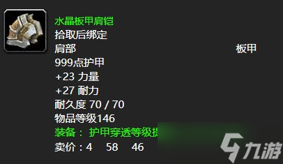 《魔兽世界》怀旧服wlk阿坎尼姆斯的终结任务攻略