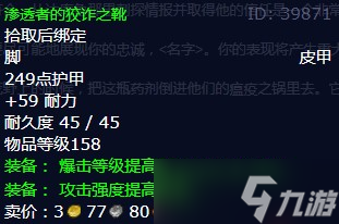 《魔兽世界》怀旧服wlk当前为止一切很糟任务攻略