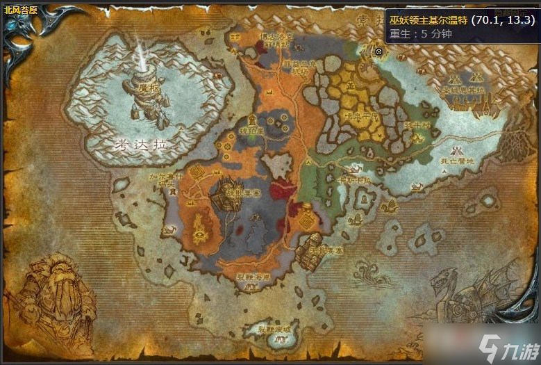 《魔兽世界》北风苔原博士和巫妖领主任务流程攻略