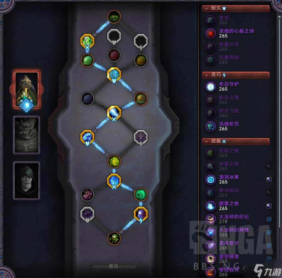魔兽世界9.2法师单刷H凋魂攻略