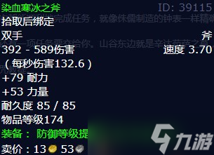 《魔兽世界》怀旧服wlk辛达苟萨之墓任务攻略