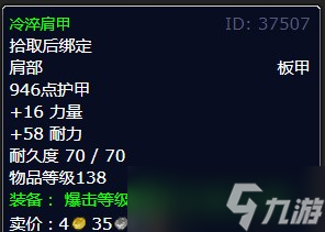 《魔兽世界》北风苔原山洞中的瘟疫任务攻略