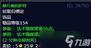 《魔兽世界》灰熊丘陵白肩鹰的眼睛任务攻略