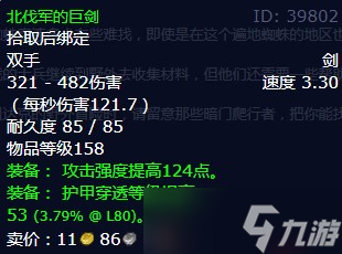 《魔兽世界》怀旧服wlk收集腐液任务攻略