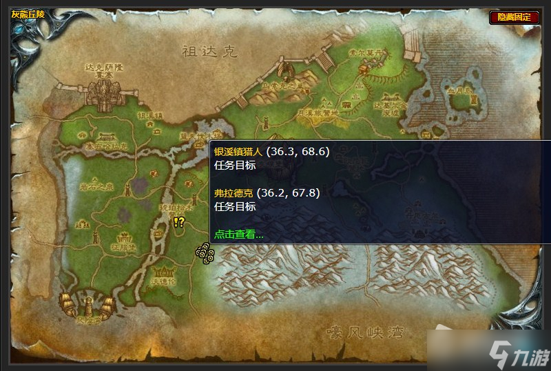 《魔兽世界》灰熊丘陵快速反应任务攻略