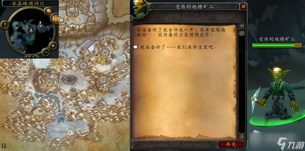 《魔兽世界》怀旧服wlk痛苦的离别任务攻略