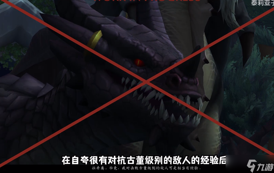 《魔兽世界》龙希尔新手任务攻略