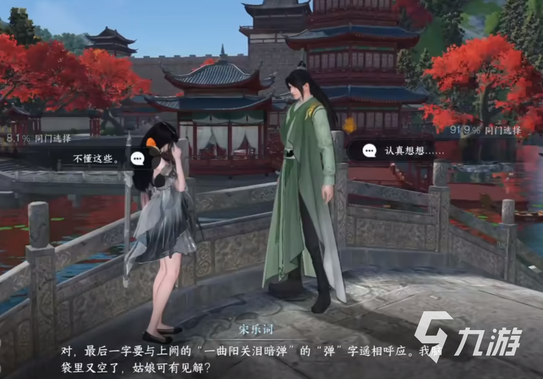 逆水寒手游一曲阳关任务怎么做 一曲阳关任务攻略
