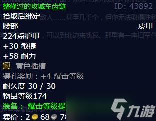 《魔兽世界》怀旧服wlk竭尽全力任务攻略