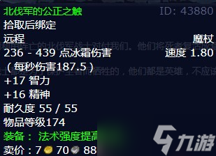 《魔兽世界》怀旧服wlk净化的火焰任务攻略