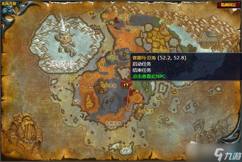 《魔兽世界》北风苔原折磨者迦莫斯拉任务攻略