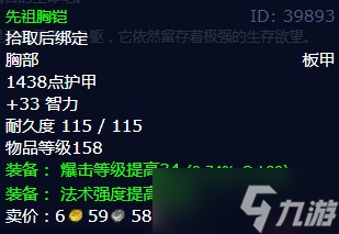 《魔兽世界》怀旧服wlk结束痛苦任务攻略