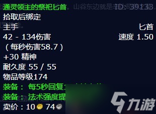 《魔兽世界》怀旧服wlk辛达苟萨之墓任务攻略