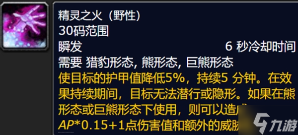 魔兽世界wlk全职业负面状态一览