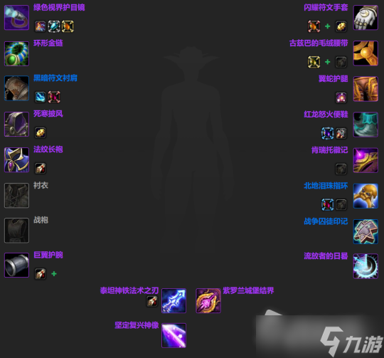 《魔兽世界》怀旧服wlk全职业天赋raid及BIS配装推荐