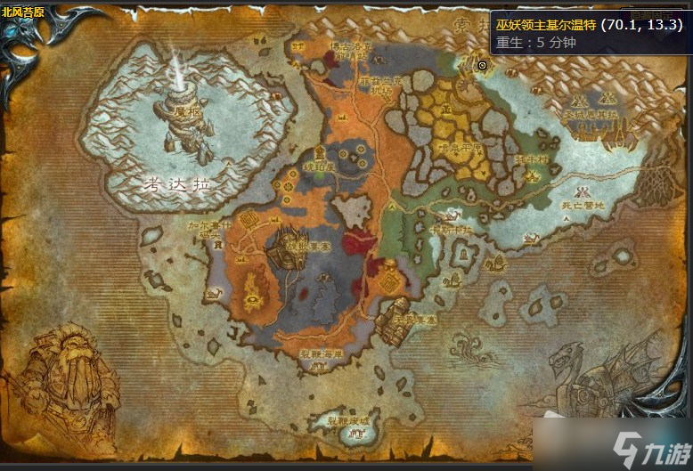 《魔兽世界》北风苔原坠落的浮空城任务攻略