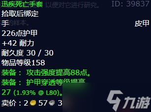 《魔兽世界》怀旧服wlk纯粹的邪恶任务攻略