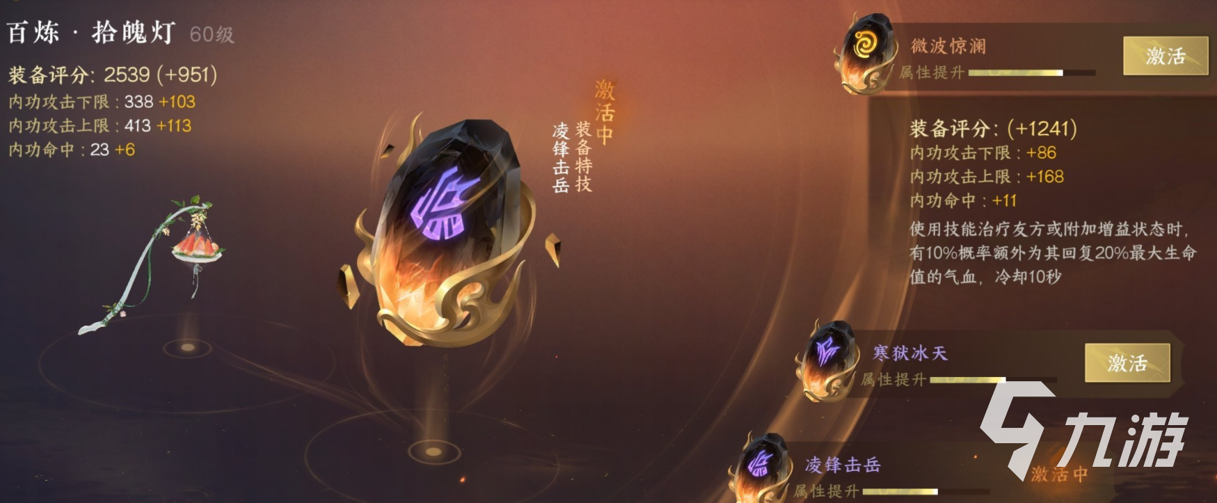 逆水寒手游金元素内功攻略 逆水寒手游金内功怎么获取