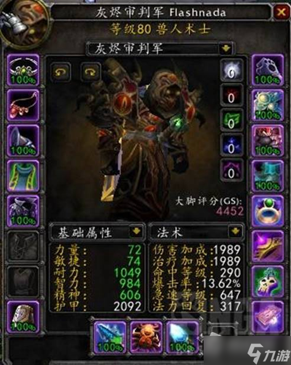 《魔兽世界》怀旧服wlk术士毕业配装P1阶段推荐