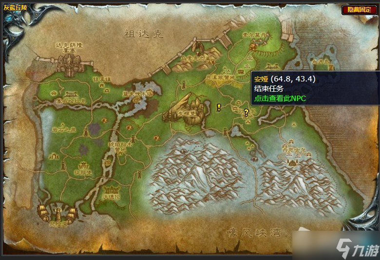 《魔兽世界》灰熊丘陵姐姐的誓言任务攻略