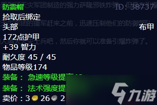 《魔兽世界》怀旧服wlk确立优势任务攻略