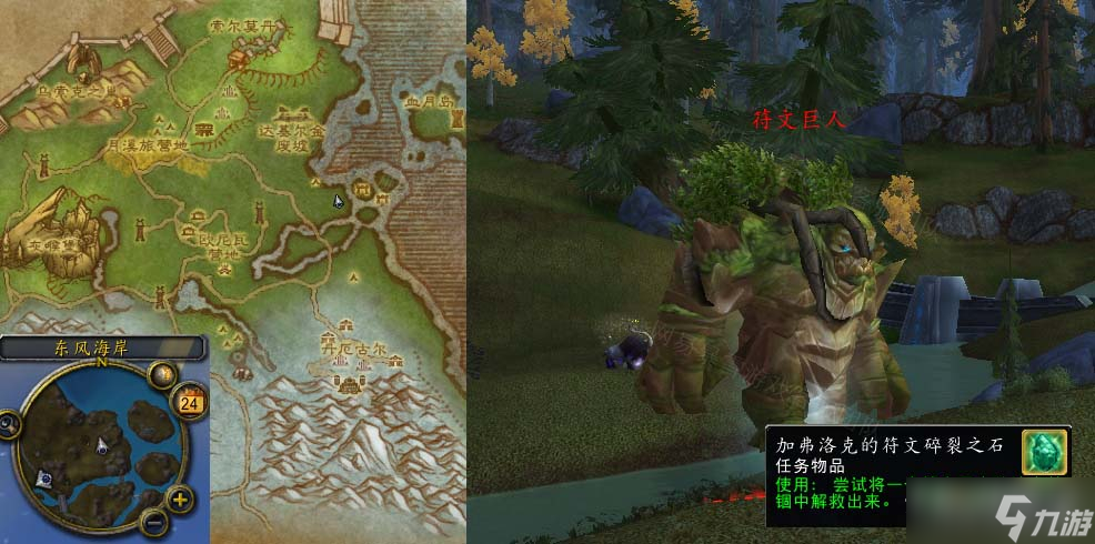 《魔兽世界》怀旧服wlk终获解救任务怎么做