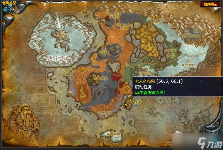 《魔兽世界》北风苔原逃兵任务攻略