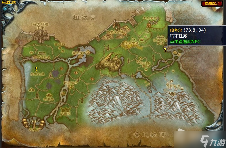 《魔兽世界》灰熊丘陵跟我的小朋友打招呼任务攻略