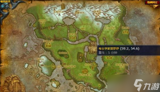 《魔兽世界》嚎风峡湾协会的发现任务流程攻略