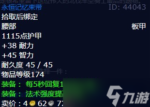 《魔兽世界》怀旧服wlk黑暗中的光明任务攻略