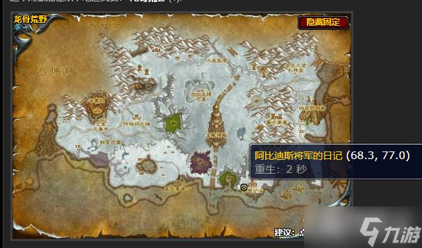 《魔兽世界》寻找真相任务完成方法
