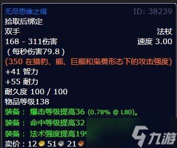 《魔兽世界》北风苔原最后的义务任务攻略