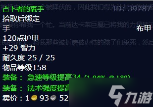 《魔兽世界》怀旧服wlk我的后裔任务攻略