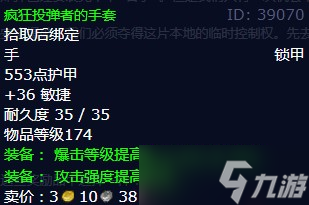 《魔兽世界》怀旧服wlk保护现场任务攻略