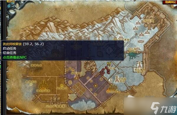 《魔兽世界》金亚莱的领袖任务攻略