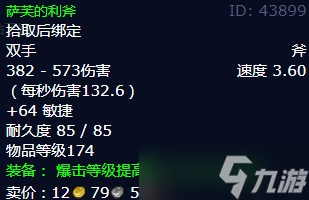 《魔兽世界》怀旧服wlk冰霜骑士任务攻略