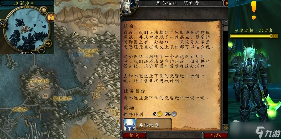 《魔兽世界》怀旧服WLK机会任务怎么做