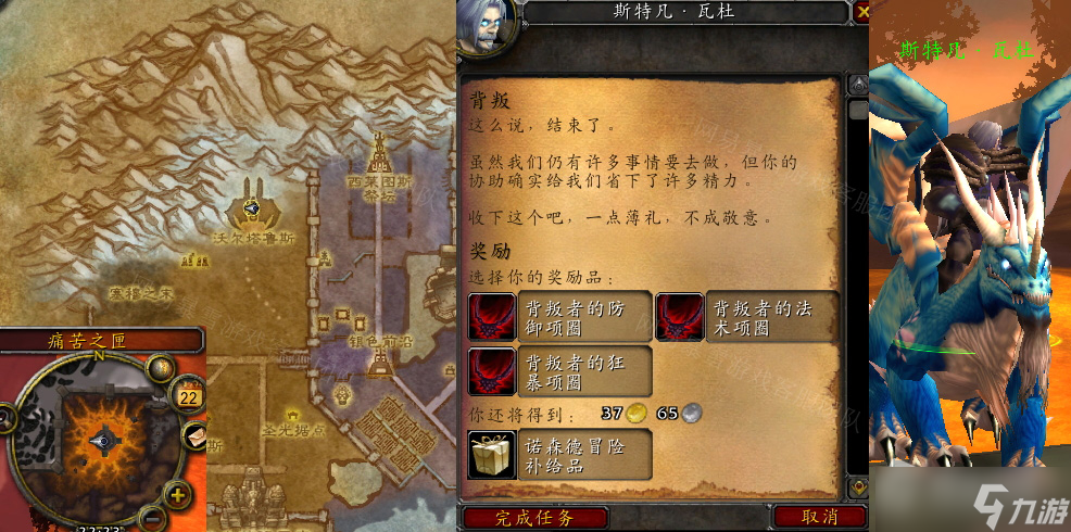 《魔兽世界》怀旧服wlk击败达库鲁大王任务怎么做