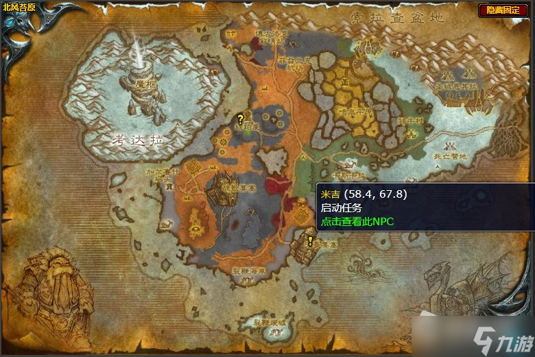 《魔兽世界》北风苔原千钧一发任务攻略