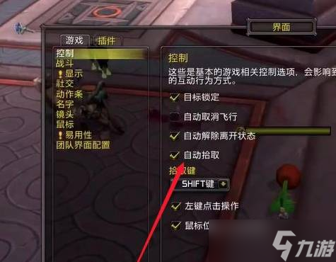 魔兽世界自动拾取怎么设置