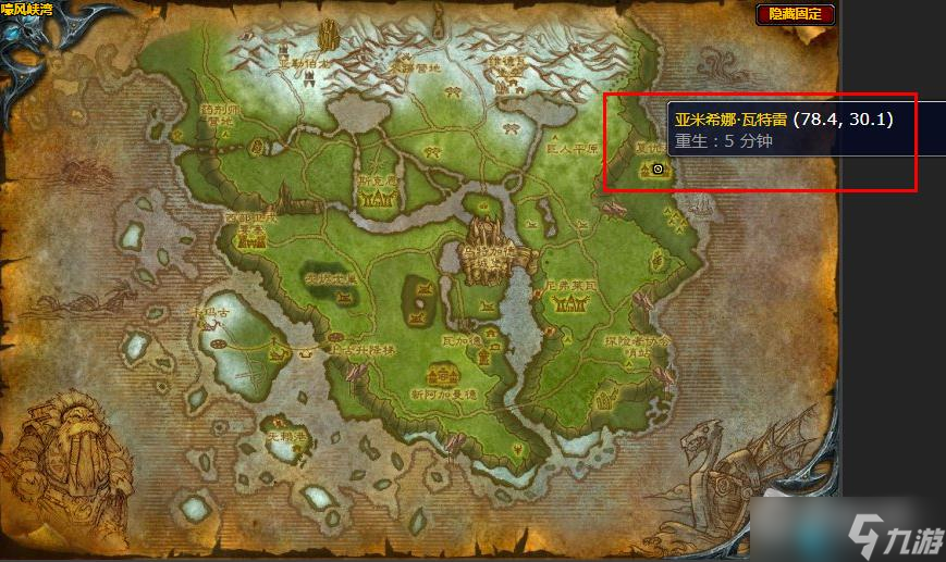 《魔兽世界》怀旧服WLK工程学训练师亚米希娜瓦特雷位置介绍