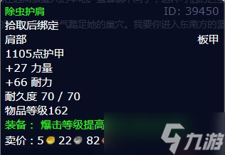 《魔兽世界》怀旧服wlk蓝色蜂后任务攻略